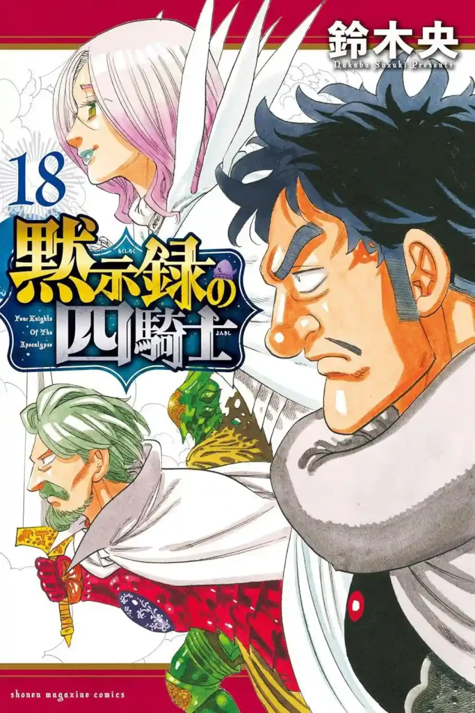 Four Knights of the Apocalypse Manga Volume 18